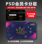 VIP卡