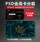 VIP会员卡