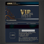 VIP卡