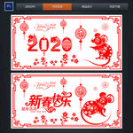 2020剪纸