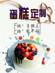 生日蛋糕