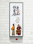 食堂海报