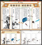 敬廉崇洁手抄报