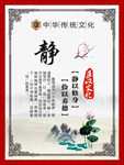 静以修身