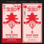 2020剪纸