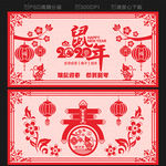 剪纸2020