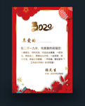 春节信纸