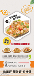 炒饭展架 素食主义