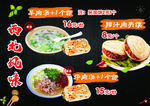 肉夹馍 羊肉汤