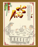 火锅 麻辣火锅 特色火锅 火锅