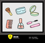 矢量手绘卡通化妆品元素