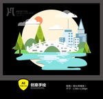 卡通房子建筑风景河流元素