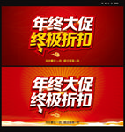 年终