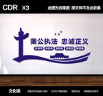 警营大厅文化墙