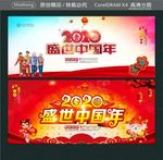 盛世中国年