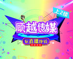 主播门头