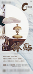系列单图 体贴