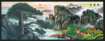 迎客松