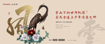 新中式新亚洲中式皇家房地产设计