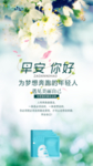 美白面膜 补水面膜 朋友圈图