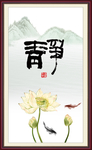 静书法