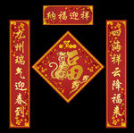 鼠年春联对联