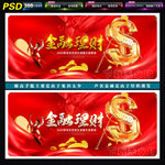 金融