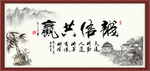 诚信共赢