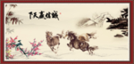 马到成功