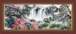 山水风景图
