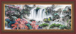 山水风景图