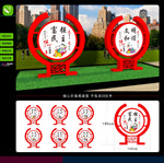 核心价值观造型
