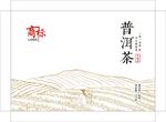 普洱茶包装