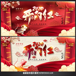 开门红