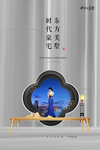房地产