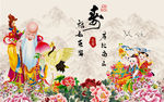 寿比南山背景墙