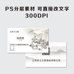 酒业名片图片