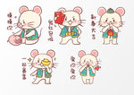 卡通老鼠插画 2020新年