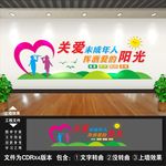 关注未成年