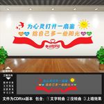 心理咨询