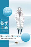 冬季购物街