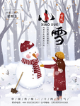 小雪