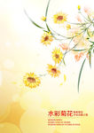 简约时尚菊花手绘素材