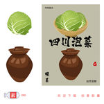 包菜元素