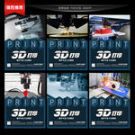 3D打印