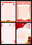 硬笔书法作品纸 中国风 喜庆