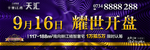 耀世开盘户外