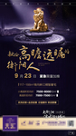 豪宅海报紫色