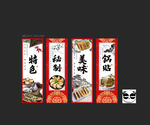 锅贴