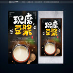 豆浆